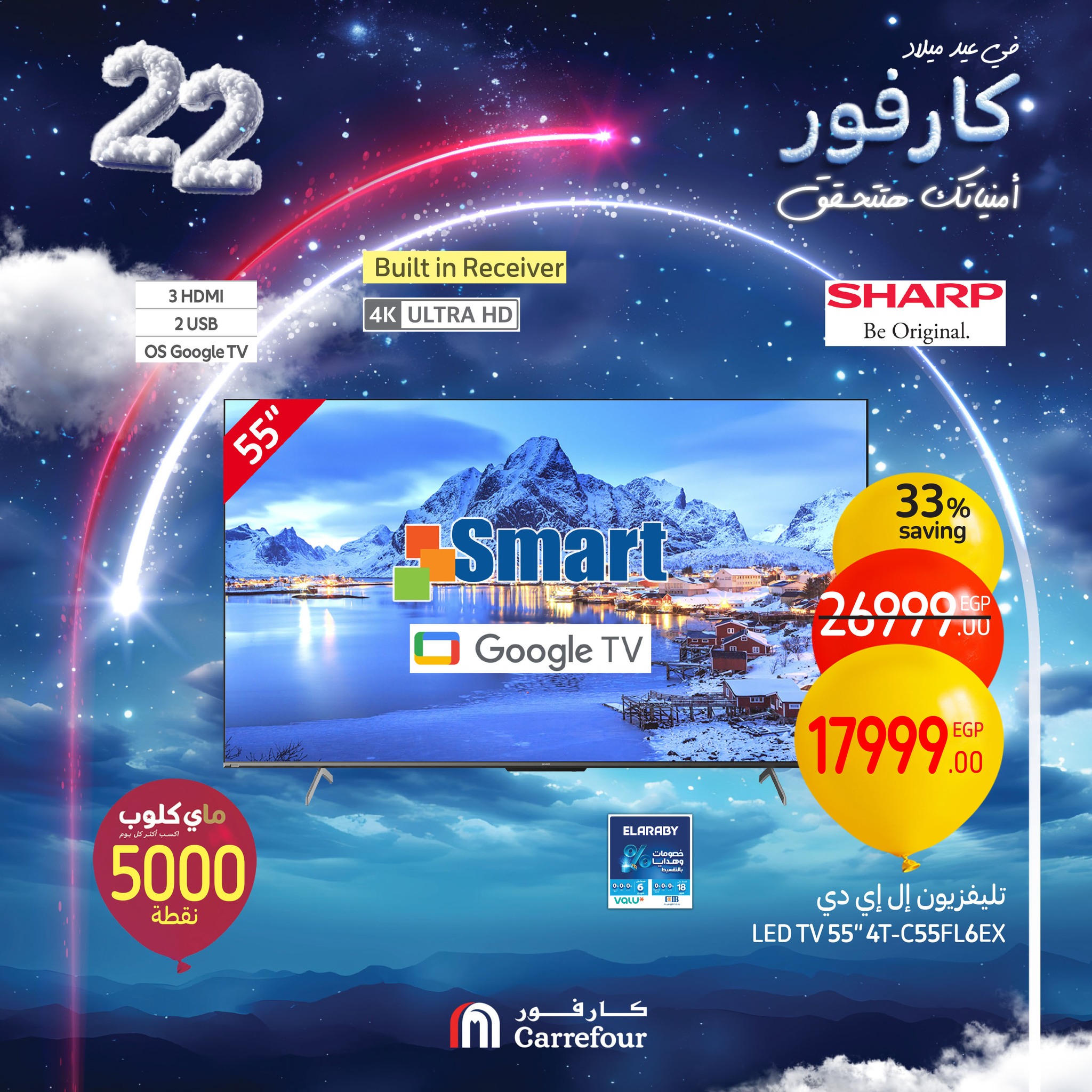 carrefour offers from 30jan to 2feb 2025 عروض كارفور من 30 يناير حتى 2 فبراير 2025 صفحة رقم 1